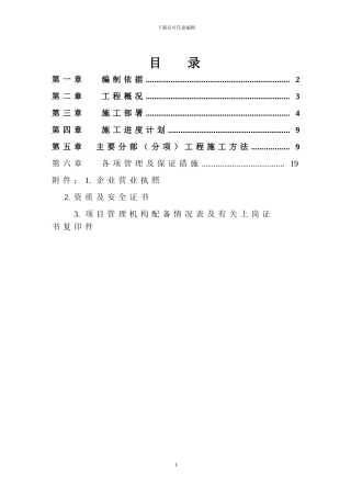 宁波市某商场幕墙施工方案-secret