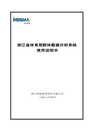 宁波市科技园区“数字园区”一期工程项目.doc