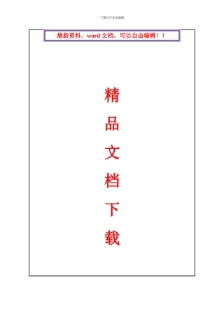 宁夏石化外输管道工程冬季施工方案