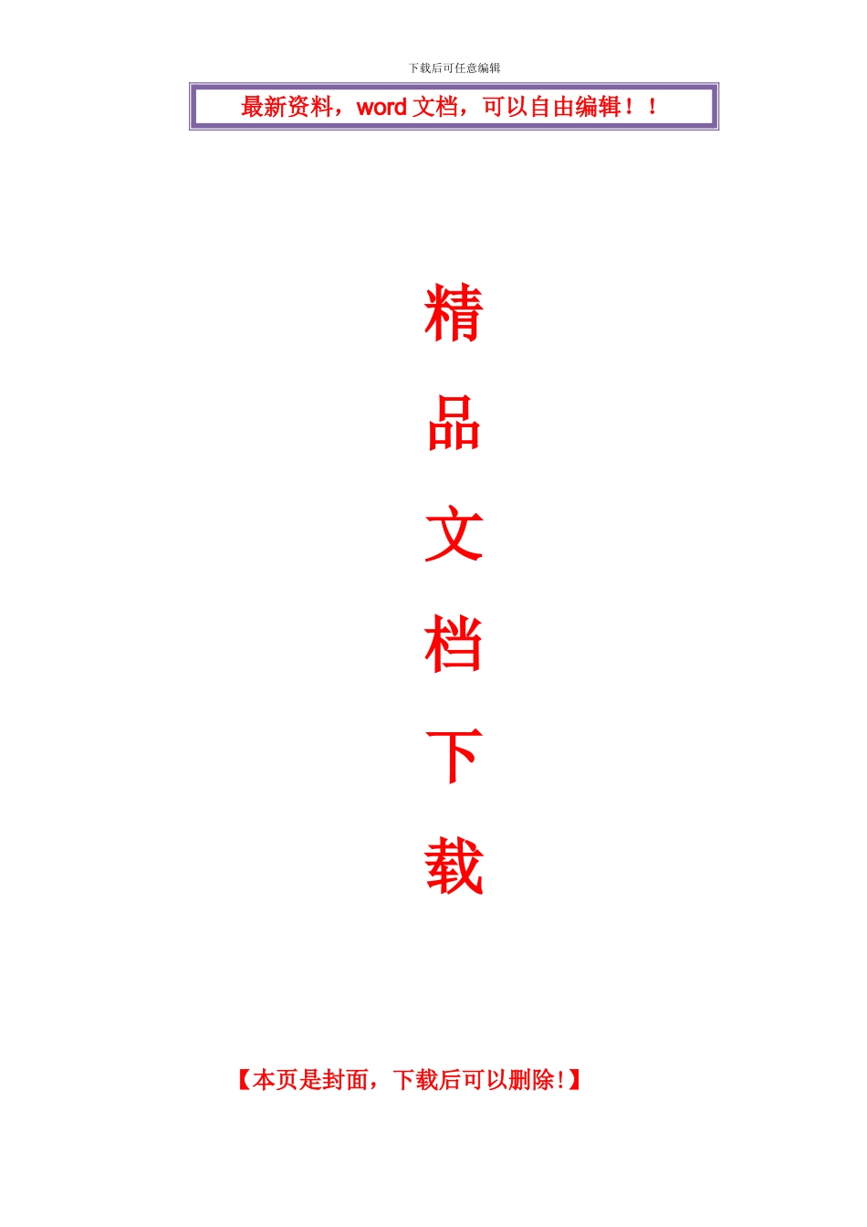 安全专项施工方案管理规定_第1页