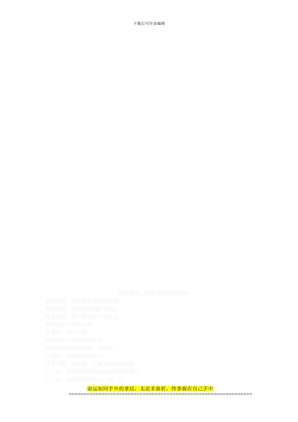 安全文明施工区域管控办法_第3页