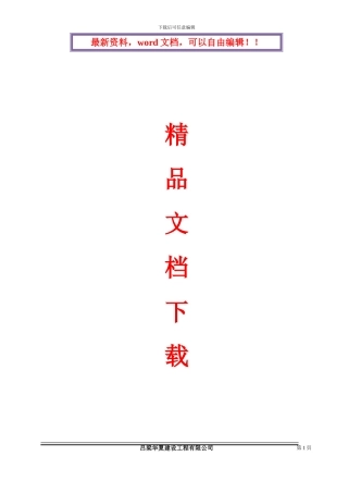 安全文明施工技术组织措施