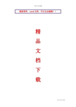 安全文明施工方案(内容详实-图文并茂)