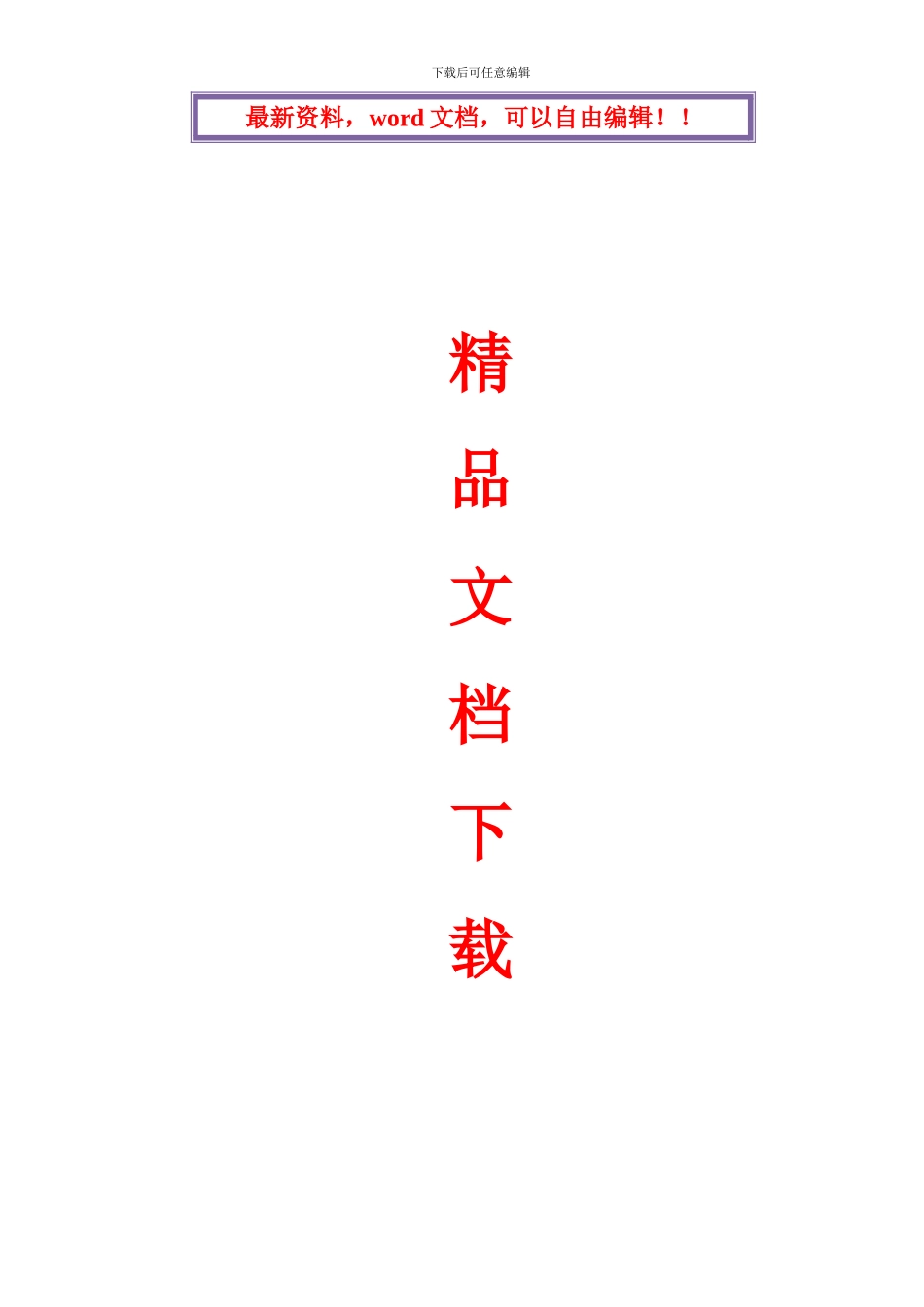 安全文明施工方案---最终版_第1页