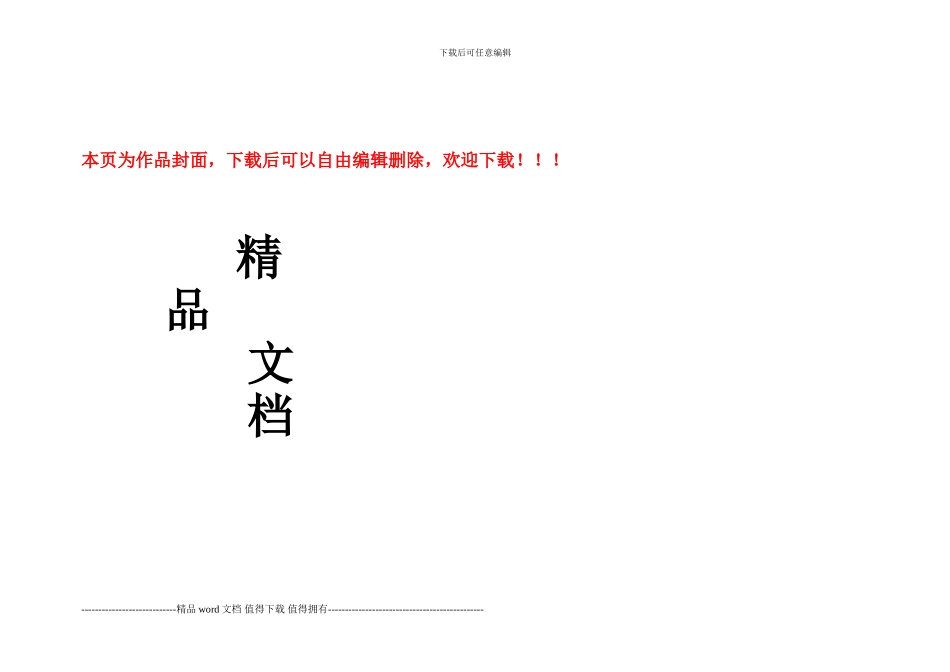 安全文明施工标准化检查表_第1页