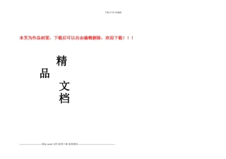 安全文明施工标准化检查表