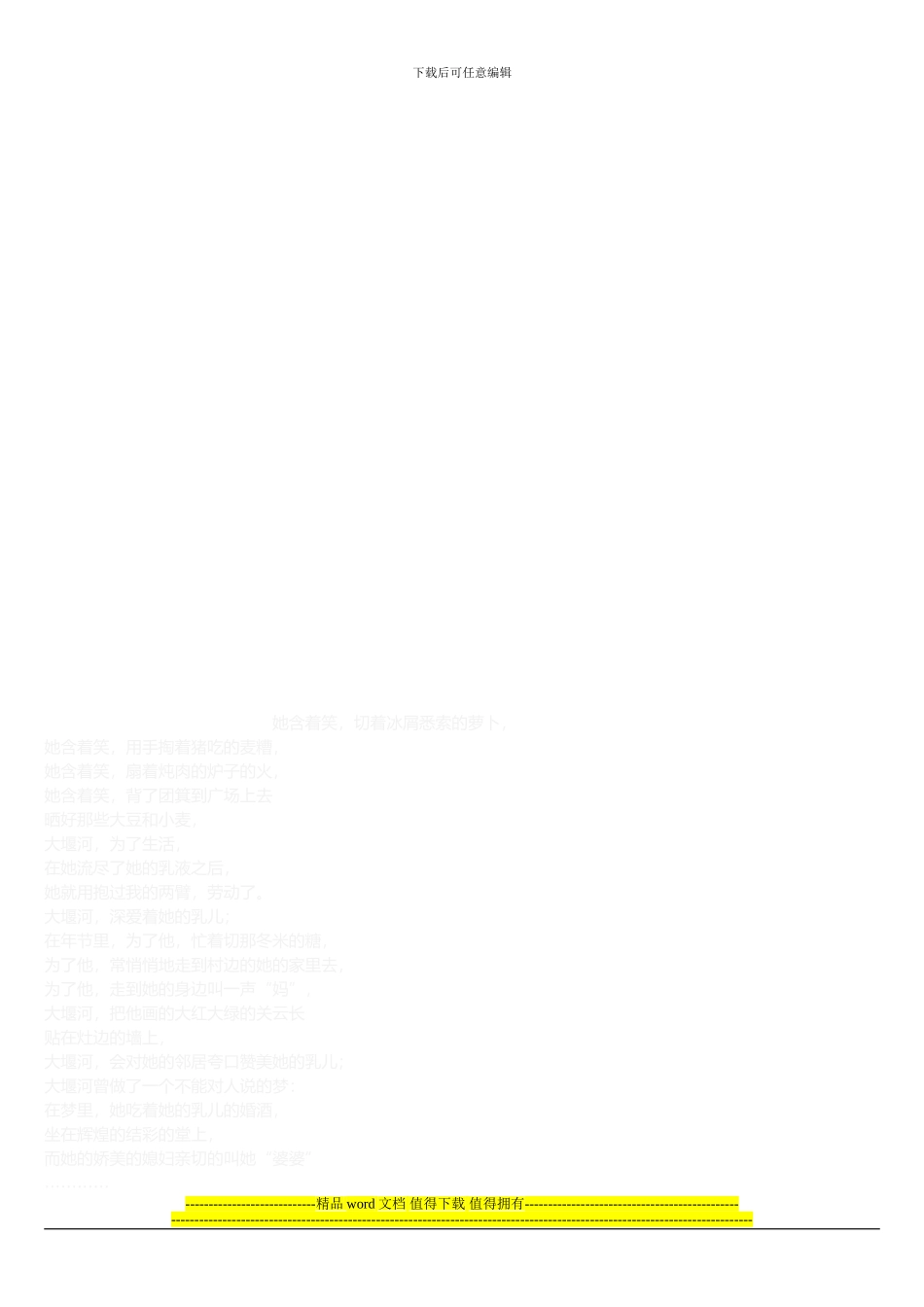 安全文明施工标语_第3页