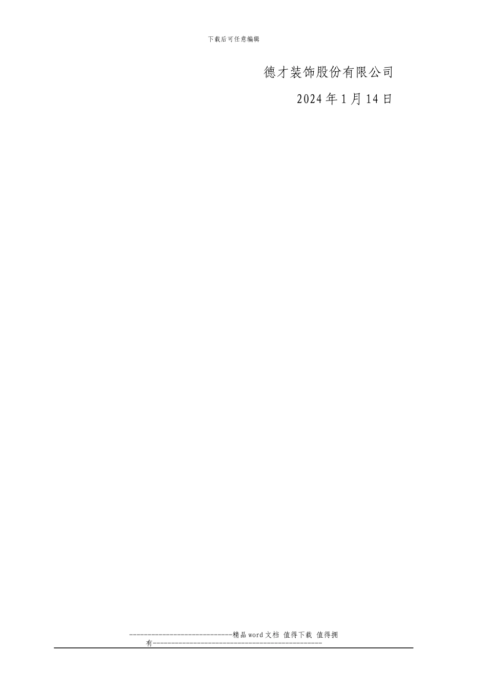 安全文明施工管理处罚条例_第3页