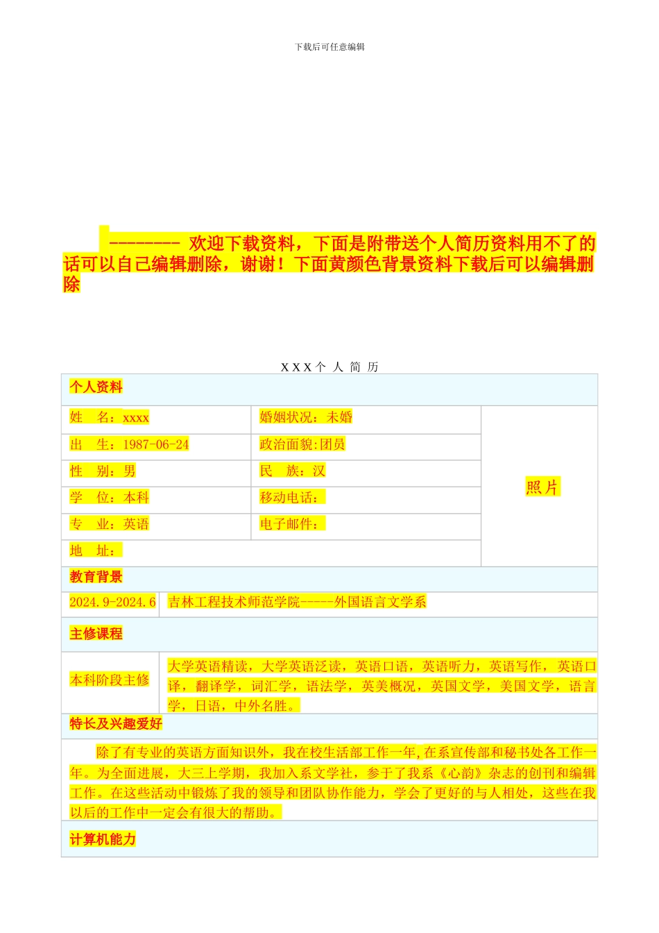 安全施工组织设计变更审批会签表_第2页