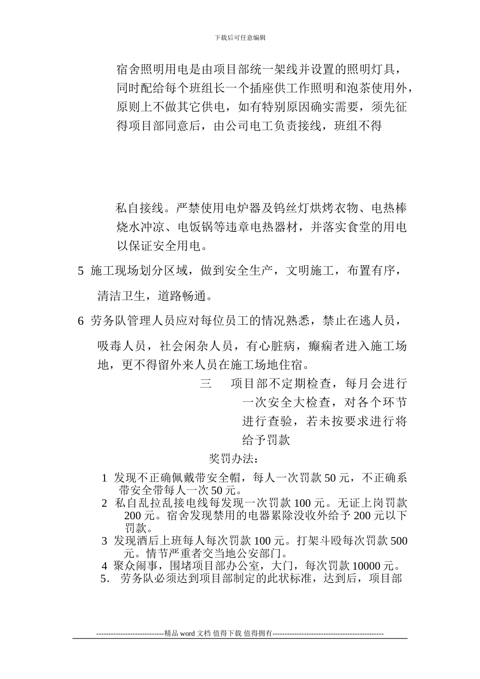 安全生产文明施工责任状_第2页