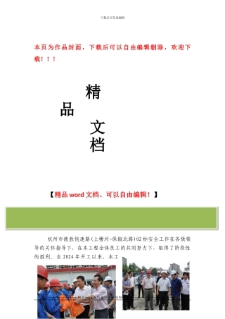 安全生产文明施工标化工地创建工作总结