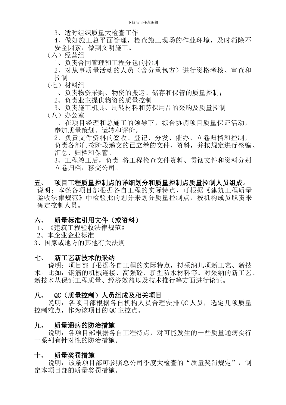 安全管理目标_第3页