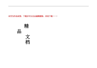 安居工程动员大会宣传片策划拍摄方案