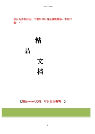 安庆市外环北路工程PPP项目-实施方案