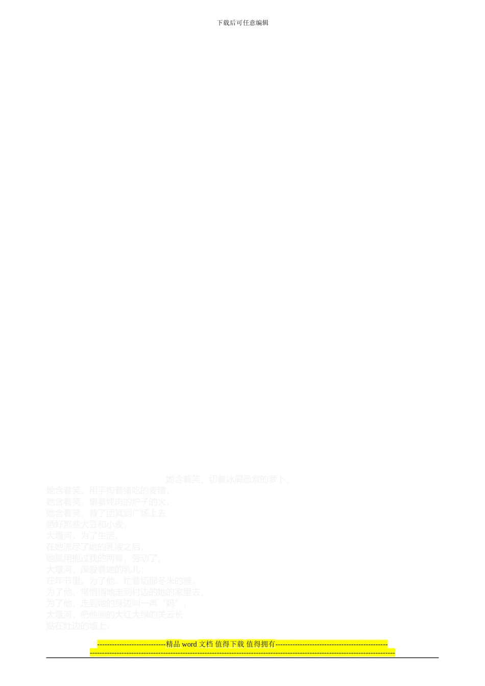 安防工程售后制度_第3页