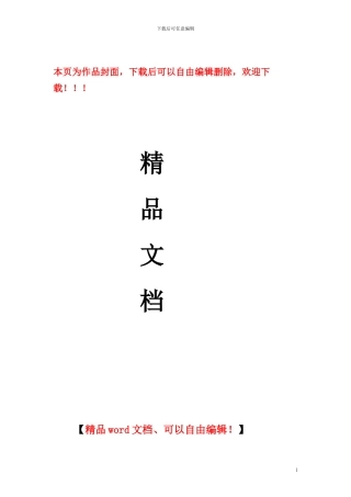 安防工程质量管理制度