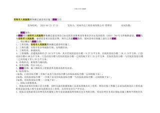 安阳市人民医院整体搬迁建设项目施工招标公告