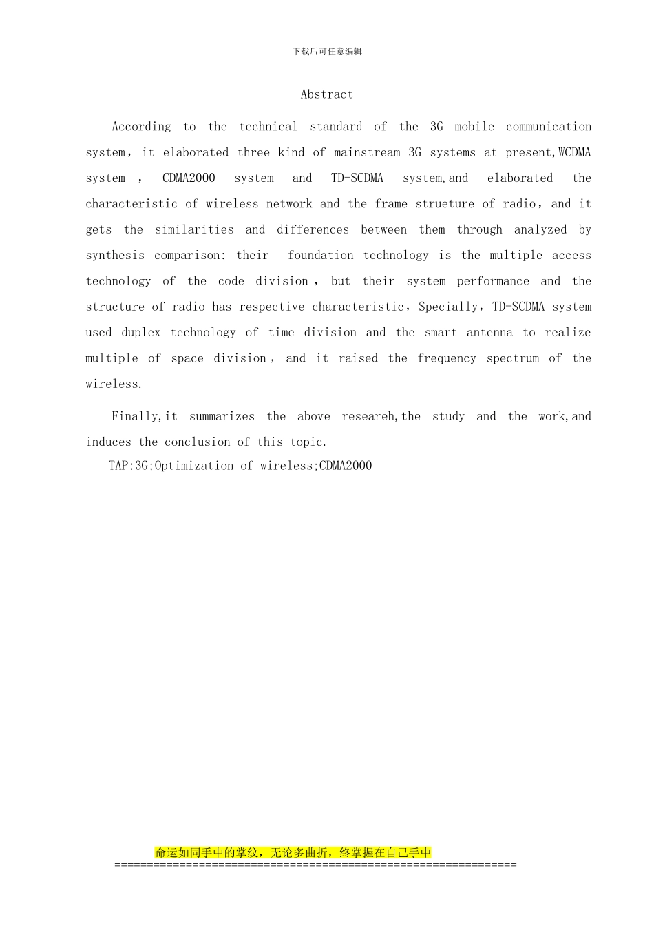 安阳师范学院毕业论文-电子信息工程_第3页