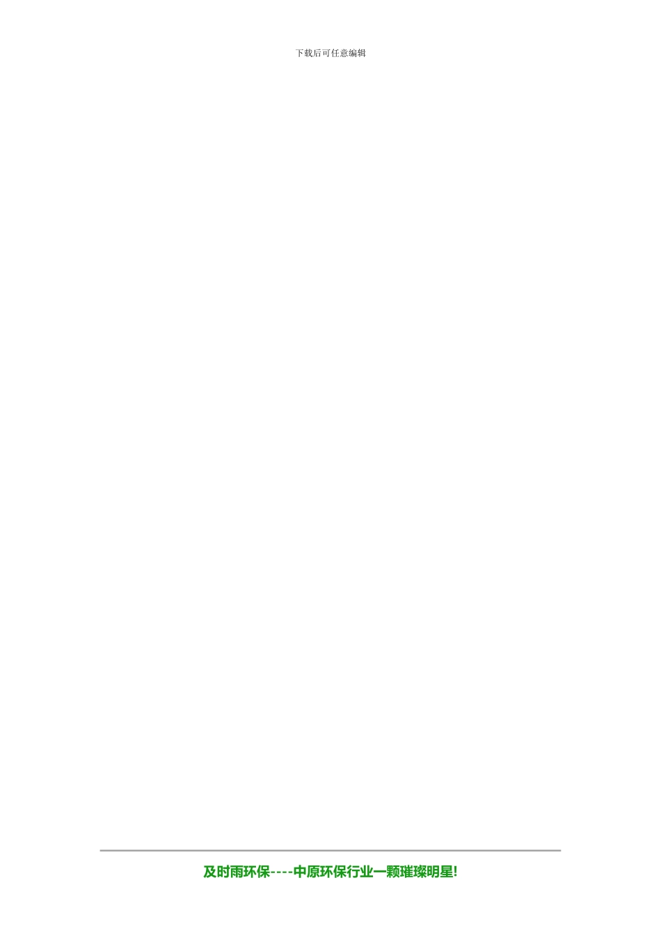 安阳玻璃钢化粪池厂家--要选河南及时雨环保科技有限公司_第3页