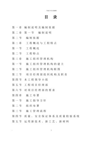 宝6马加油站园施工设计