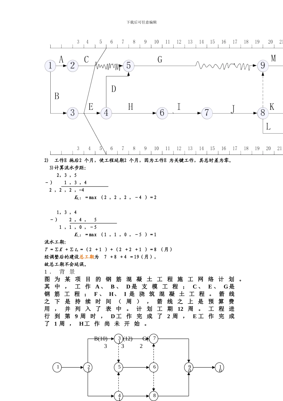实务案例大全_第2页