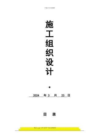 室内管网暖气施工设计