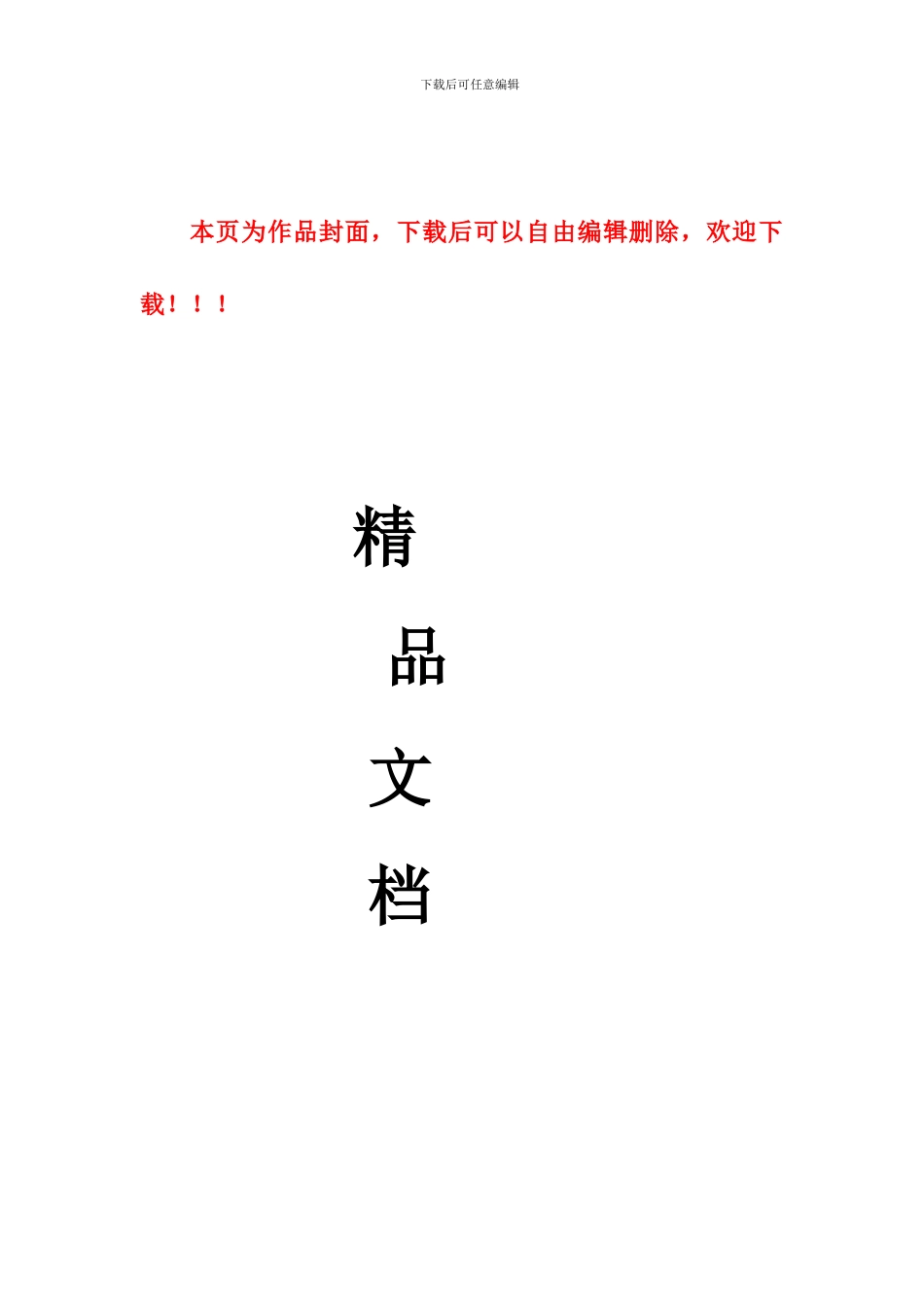 室内装修工程全过程施工图解_第1页
