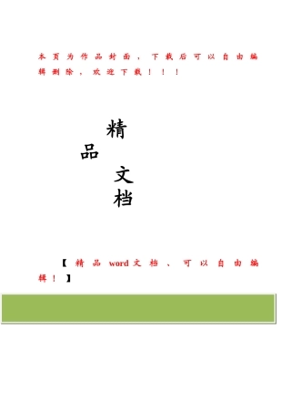 室外总平—施工组织设计