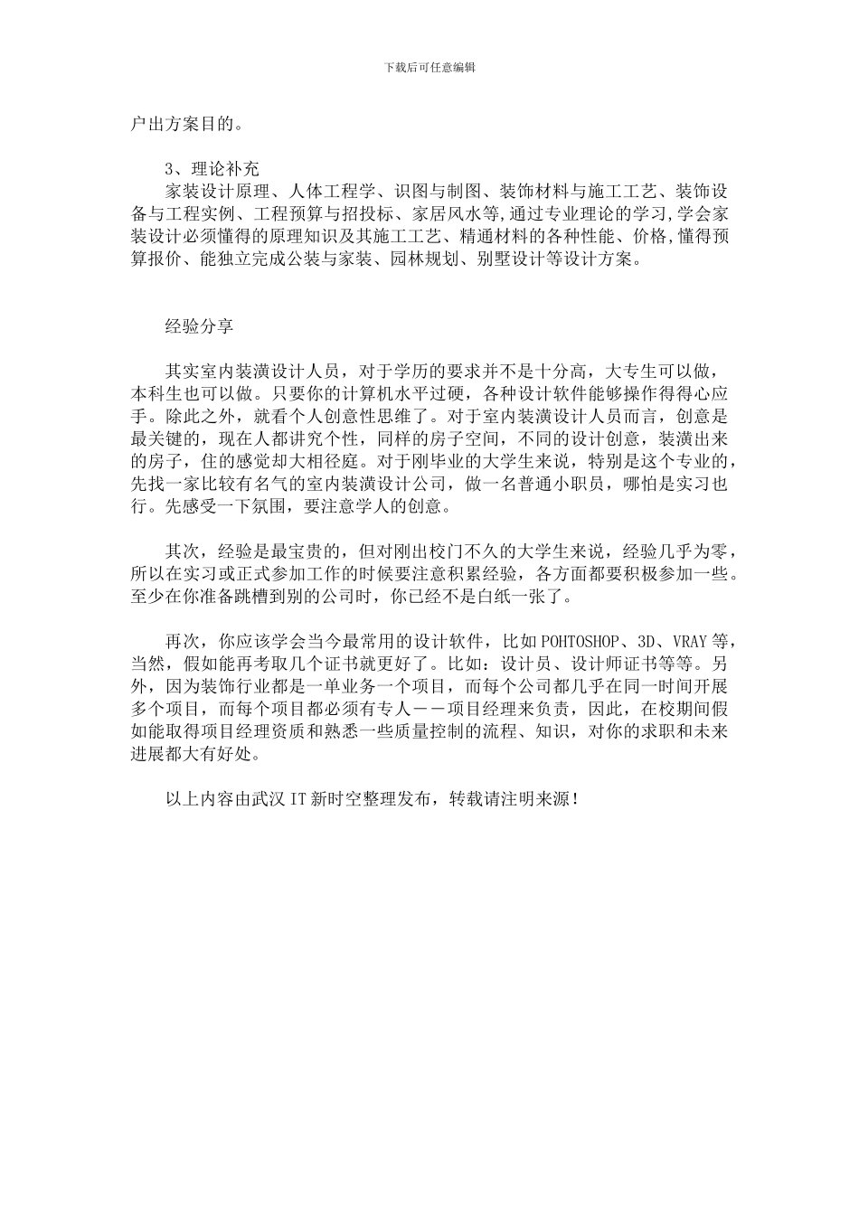 家装设计施工图学习_第2页