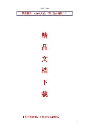 小型构件预制施工技术方案