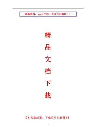 小型构件预制施工方案