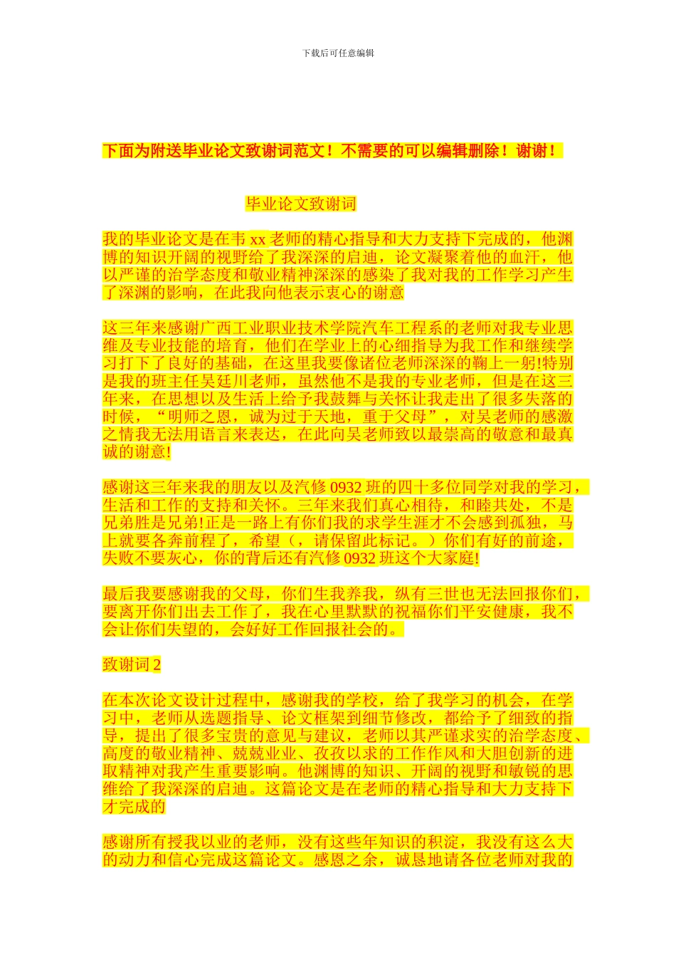 小方吊篮施工方案_第3页
