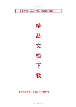 小桥专项施工方案