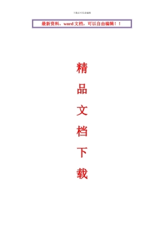 小河沟桥梁施工方案