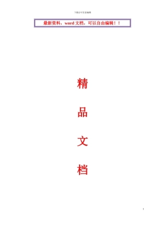 小学教学楼学校施工组织设计