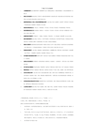 小雨工程测量的程序