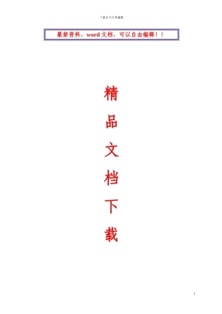 局域网综合布线设计施工方案