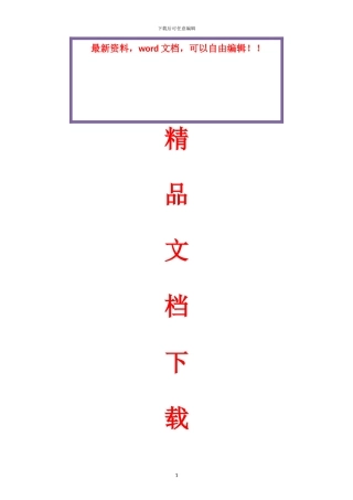 屋面丙纶防水施工方案