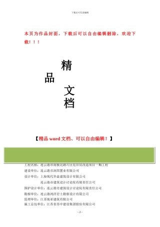 屋面专项施工方案