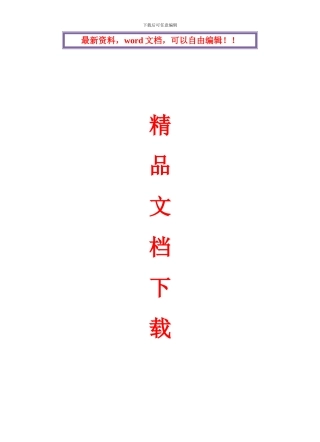 屋面防水施工组织设计审批表