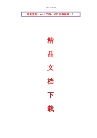 山东某城镇污水处理厂工程施工组织设计-secret