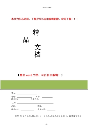 展示工程设计施工布展合同2