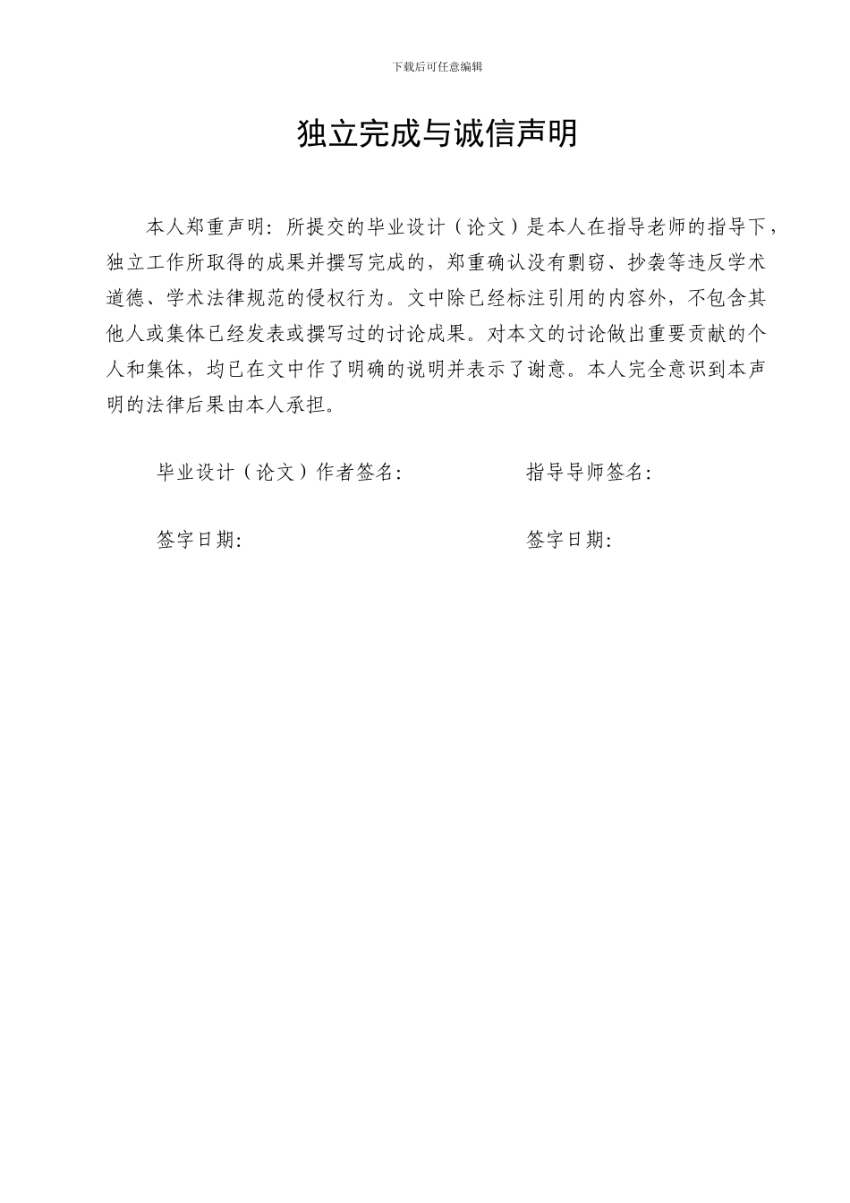 山后杜施工组织设计终稿_第2页