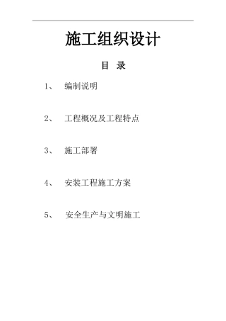 岩棉外墙施工方案