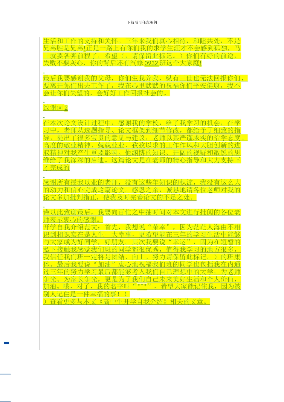 岱山项目钢箱梁施工方案要求_第3页