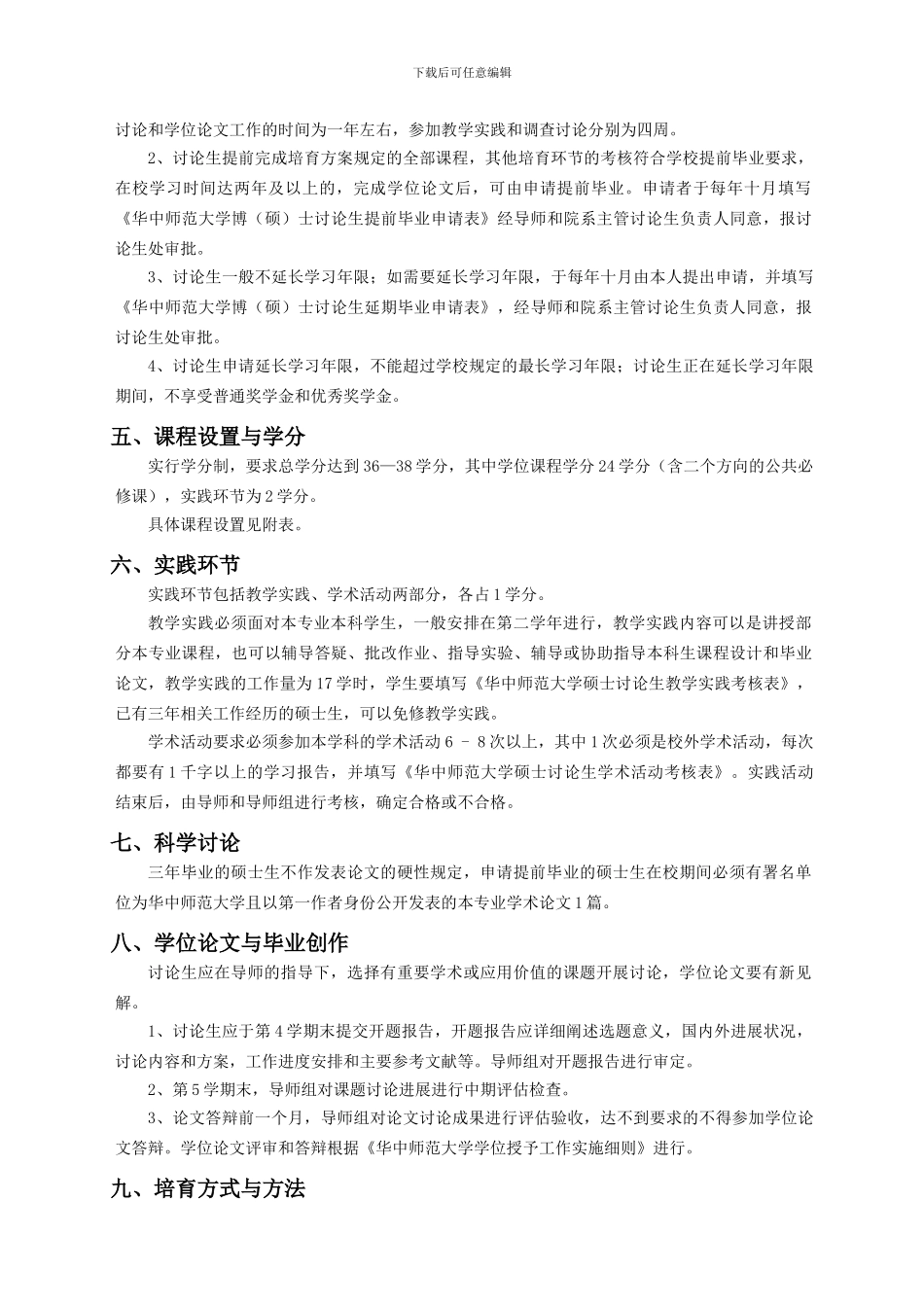 工程中心教育技术学研究方向简介-免费求好评_第2页