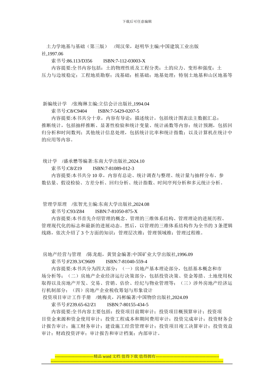 工程书籍名称_第1页