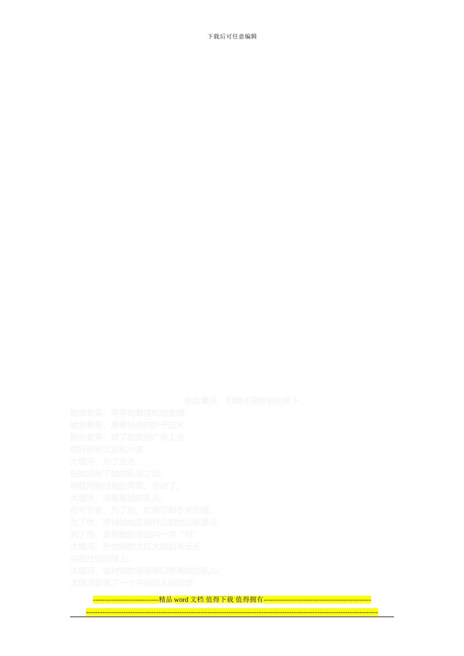 工程公司车辆管理制度_第3页