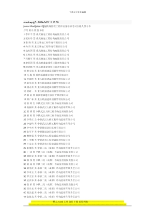 工程咨询有限责任公司