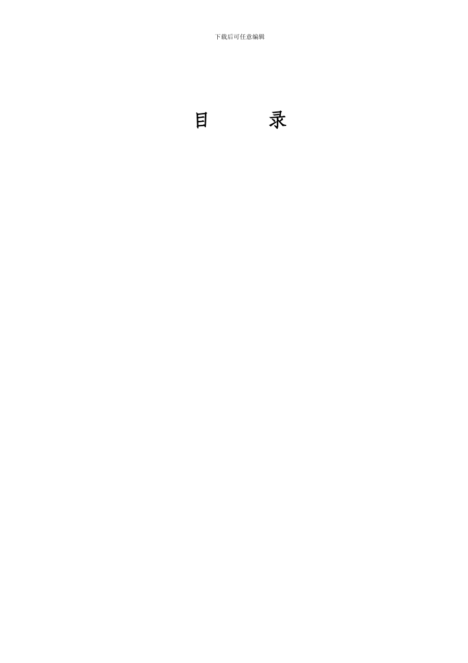 工程基坑工程施工方案_第2页